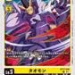 Taomon BT17-035 C