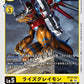 RizeGreymon BT17-037 C