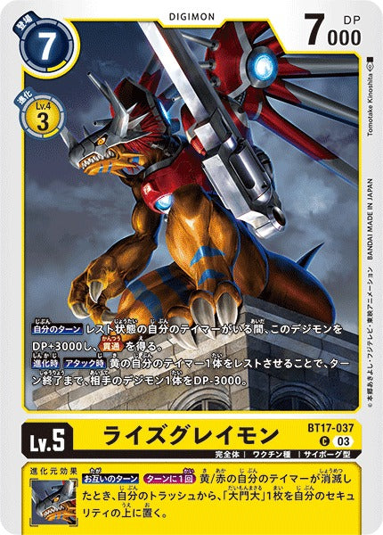 RizeGreymon BT17-037 C