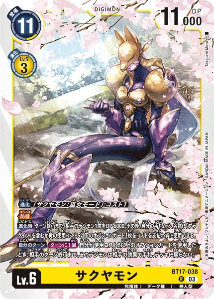 Sakuyamon BT17-038 R