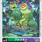 Argomon BT17-042 C
