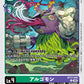 Argomon BT17-045 C