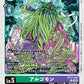 Argomon BT17-048 C