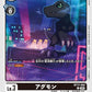 Agumon BT17-052 C