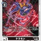 Keramon BT17-053 C