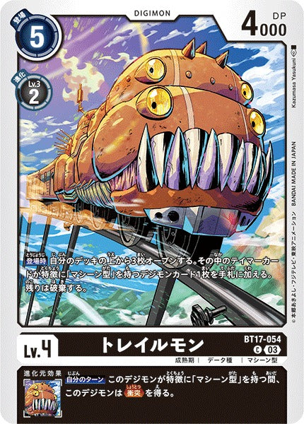Trailmon BT17-054 C