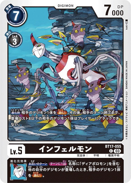 Infermon BT17-055 C