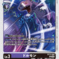 Dorumon BT17-062 C