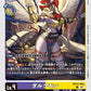 Darcmon BT17-063 C