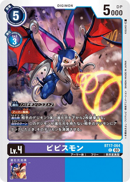 Pipismon BT17-064 C