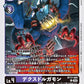 DexDorugamon BT17-065 C