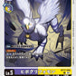 HippoGryphonmon BT17-066 C