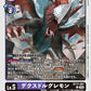 DexDoruGreymon BT17-067 C
