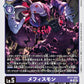 Mephistomon BT17-068 C