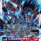 Fenriloogamon BT17-069 R