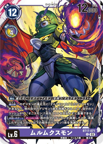 Murmukusmon BT17-071 C