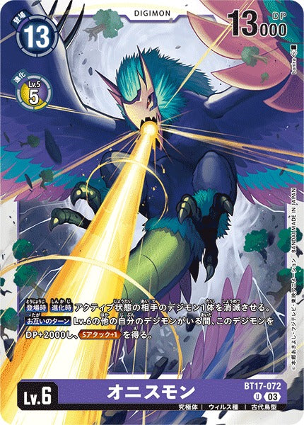 Ornismon BT17-072 U