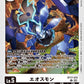 Eosmon BT17-075 U