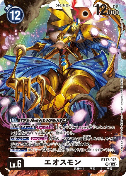 Eosmon BT17-076 SR