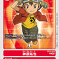 Takuya Kanbara BT17-079 R
