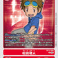 Takato Matsuki BT17-080 R