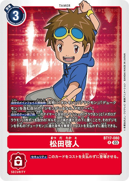Takato Matsuki BT17-080 R