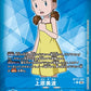 Minami Uehara BT17-082 Parallel★ U
