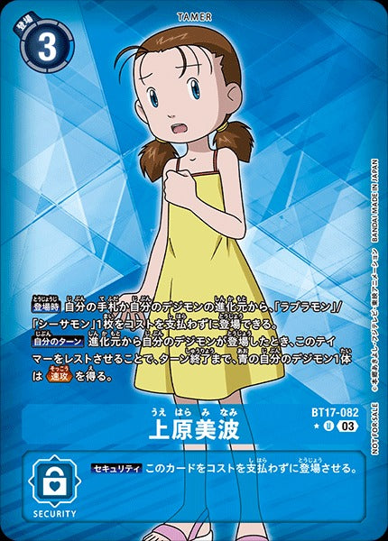 Minami Uehara BT17-082 Parallel★ U