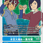 Davis Motomiya & Ken Ichijoji BT17-084 R