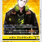 Leon Alexander BT17-086 R