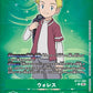 Willis BT17-088 Parallel★ U