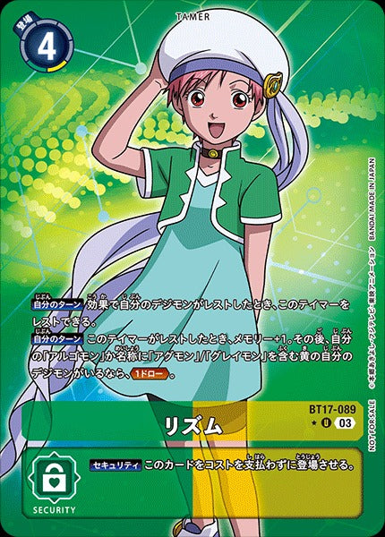 Rhythm BT17-089 Parallel★ U