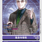 Tomonori Ryusenji BT17-090 R