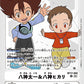 Tai Kamiya & Kari Kamiya BT17-093 R