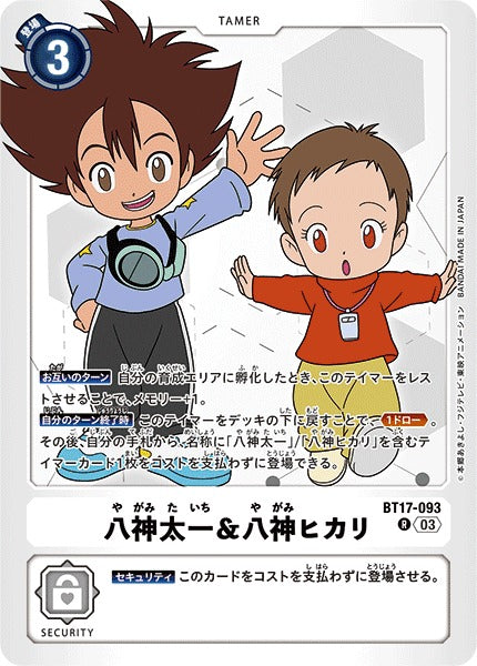 Tai Kamiya & Kari Kamiya BT17-093 R