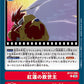 Crimson Savior BT17-096 U