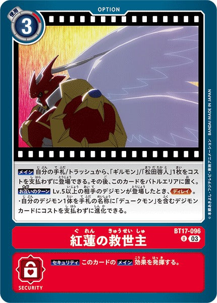 Crimson Savior BT17-096 U