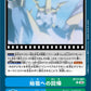 Return to the Primogenitor BT17-097 U