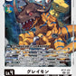 Greymon BT17-102 SEC