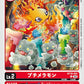 DemiMeramon BT18-001 U