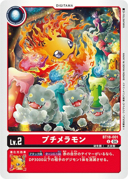 DemiMeramon BT18-001 U