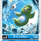 Chapmon BT18-002 U