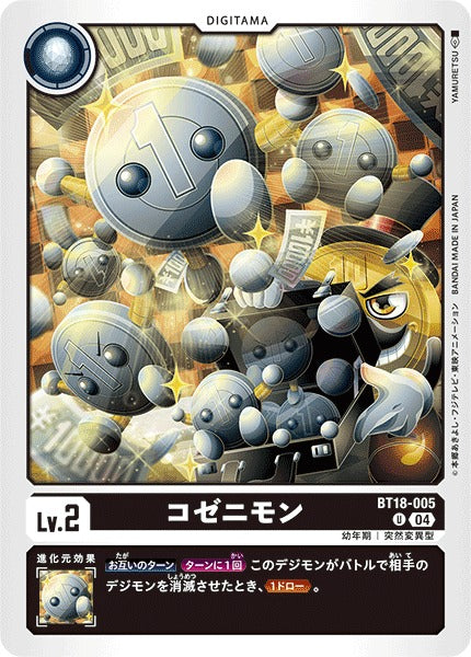 Kozenimon BT18-005 U