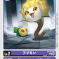 Frimon BT18-006 U