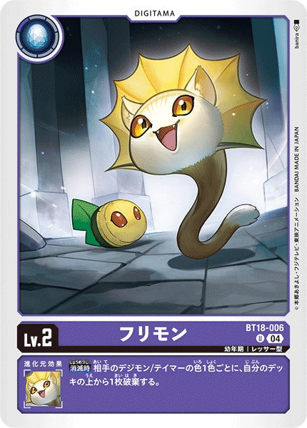 Frimon BT18-006 U