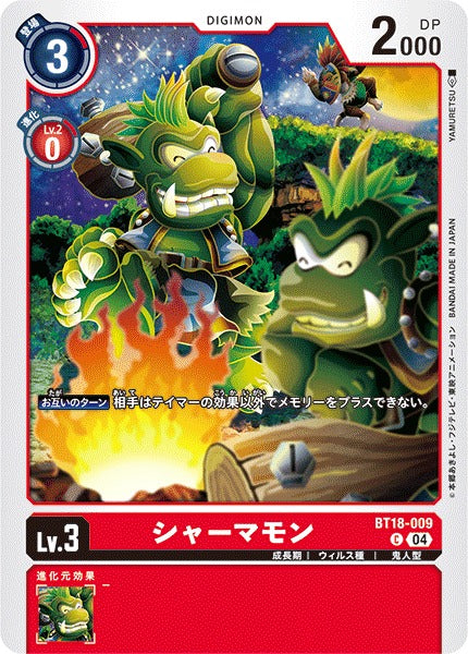 Shamanmon BT18-009 C