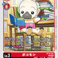 Bokomon BT18-010 C