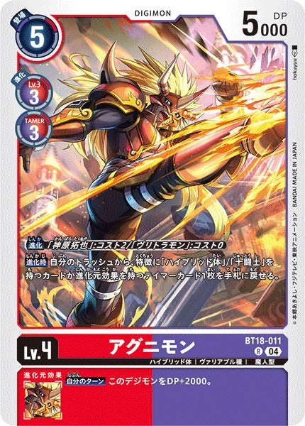 Agunimon BT18-011 R