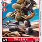 Grumblemon BT18-012 C