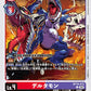 Deltamon BT18-013 C